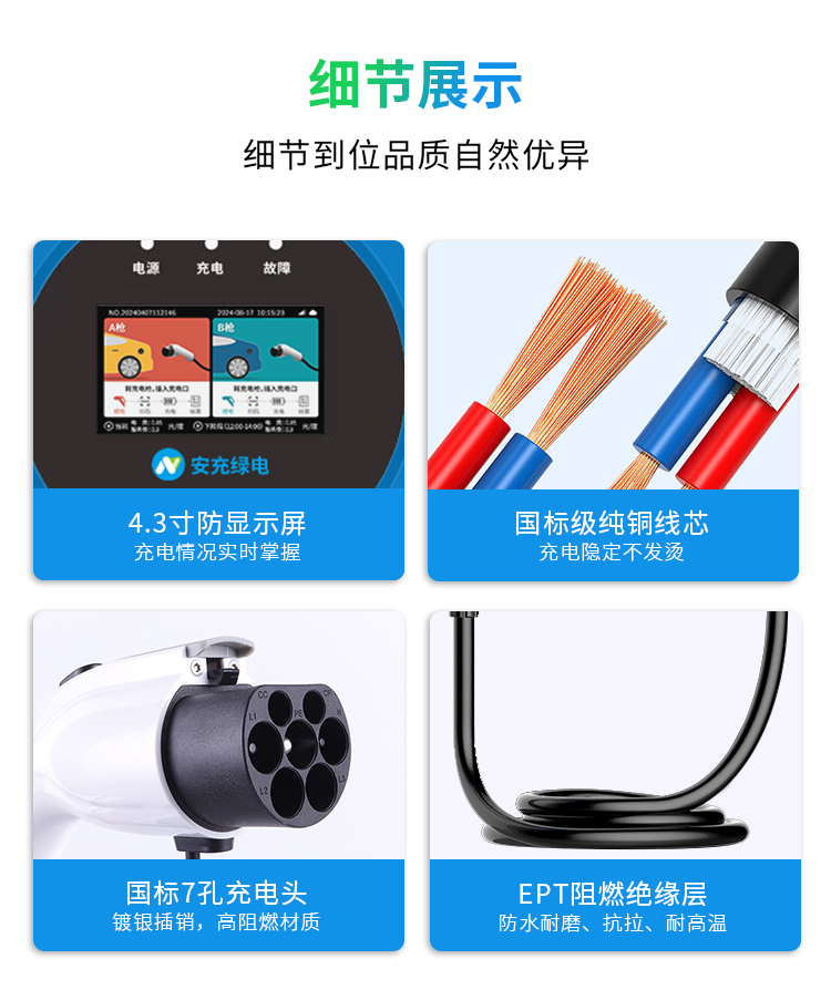 塑胶款汽车充电桩详情页_04.jpg
