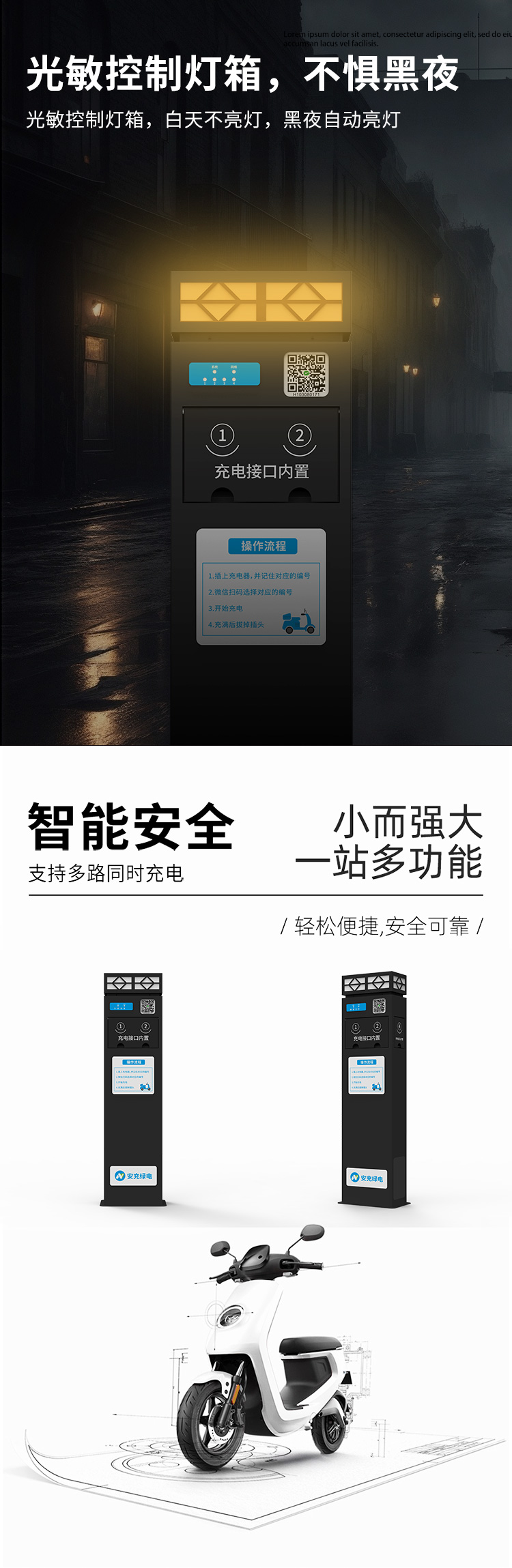 4口充电桩_04.jpg