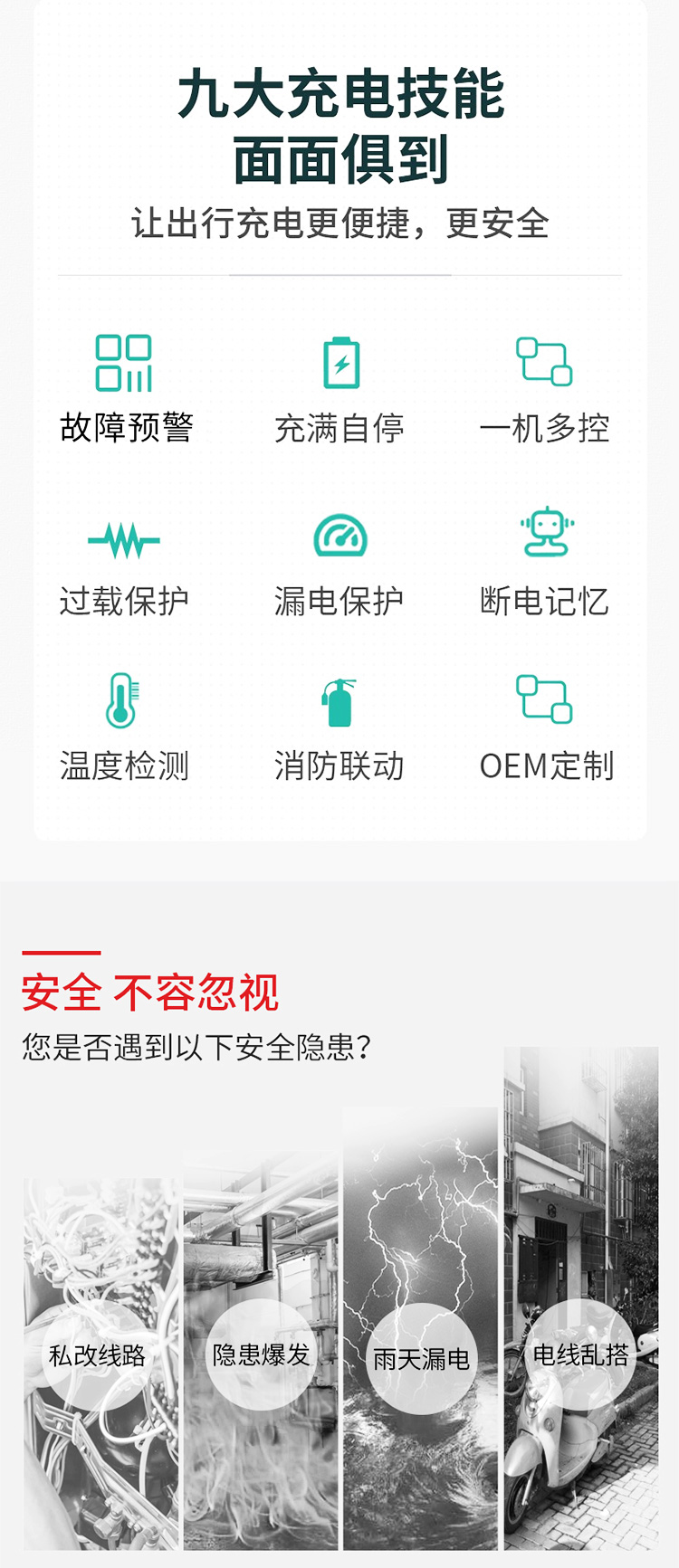 4口充电桩_02.jpg