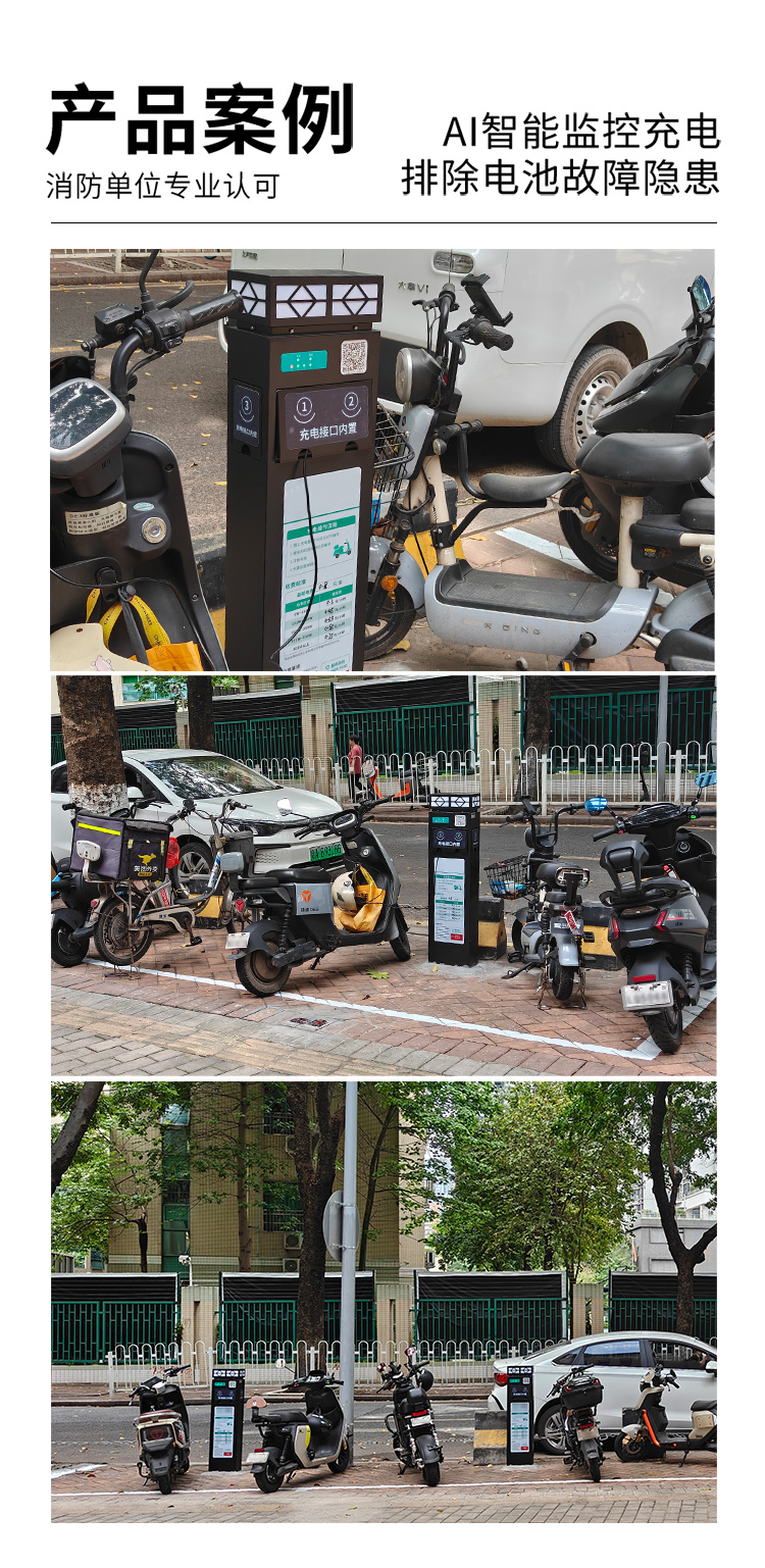 4口充电桩_09.jpg