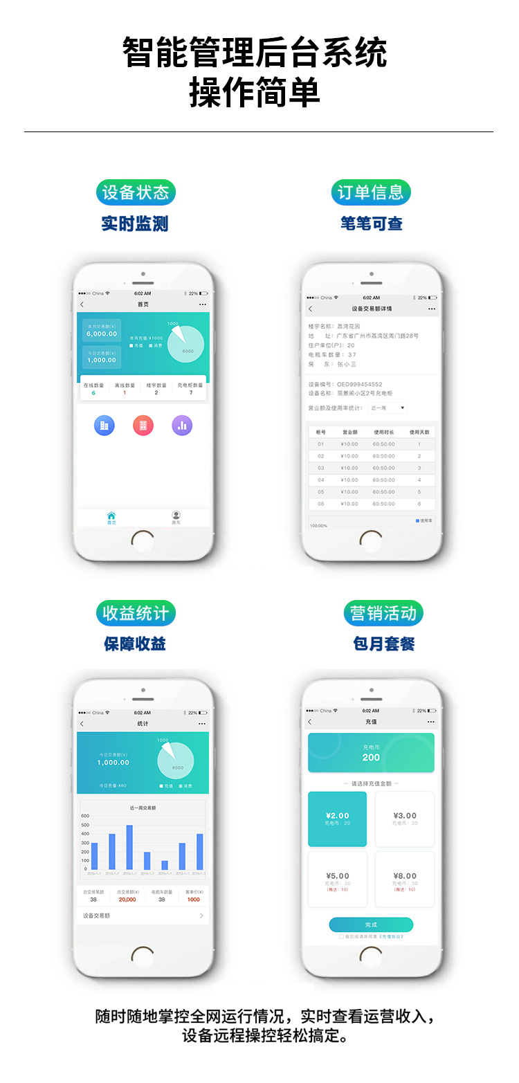 4口充电桩_08.jpg