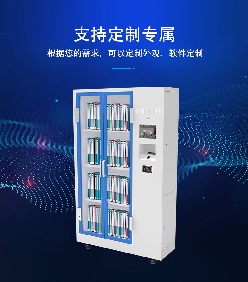 智能图书寄存柜_05.jpg