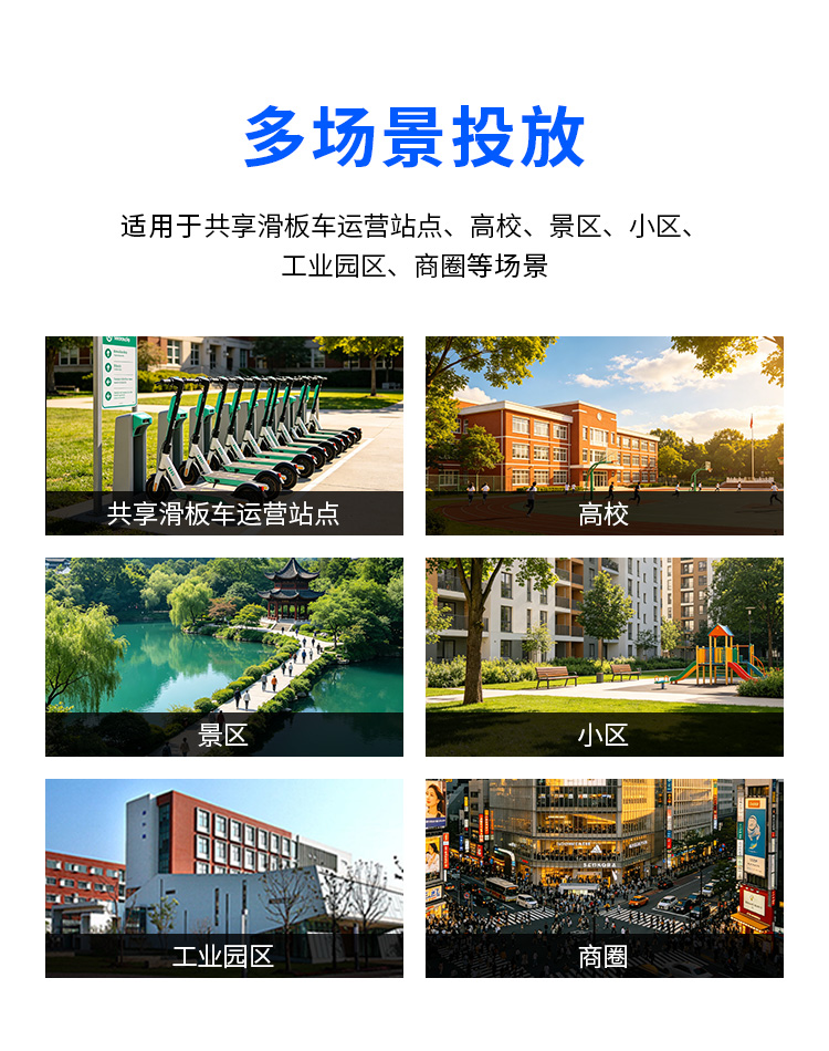 滑板车充电桩详情_05.jpg