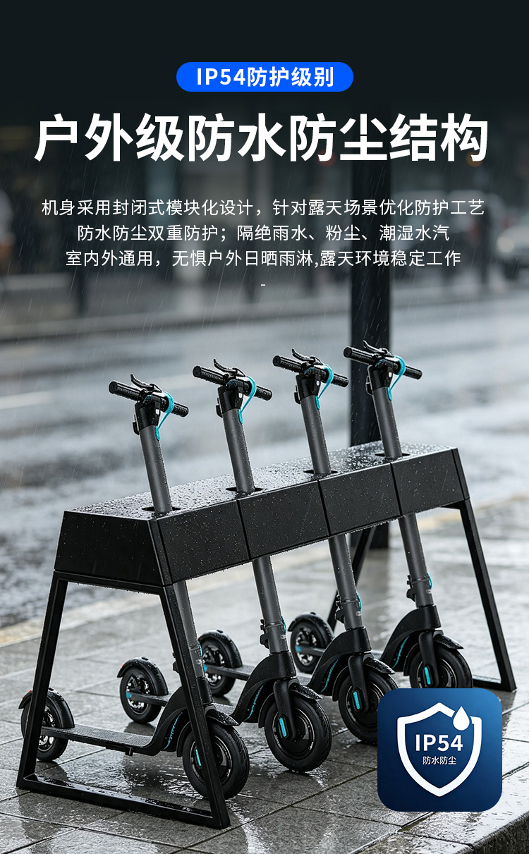 滑板车充电桩详情_02.jpg