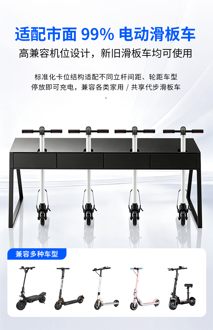 滑板车充电桩详情_04.jpg