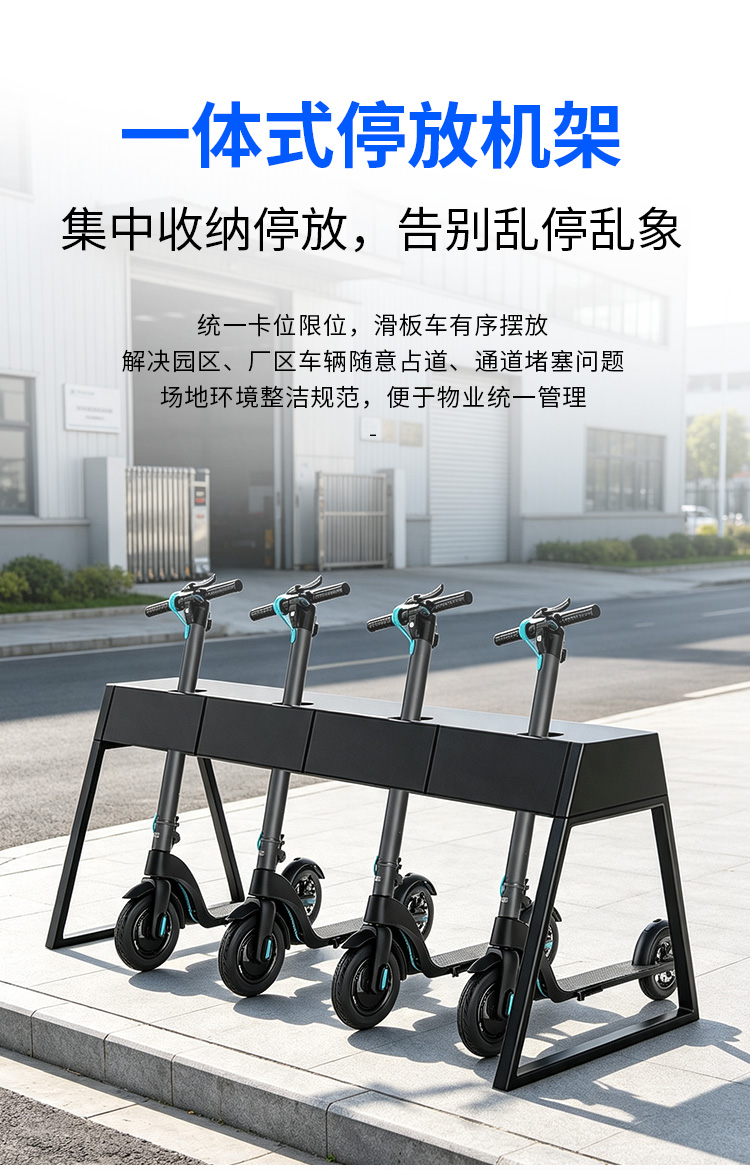 滑板车充电桩详情_03.jpg