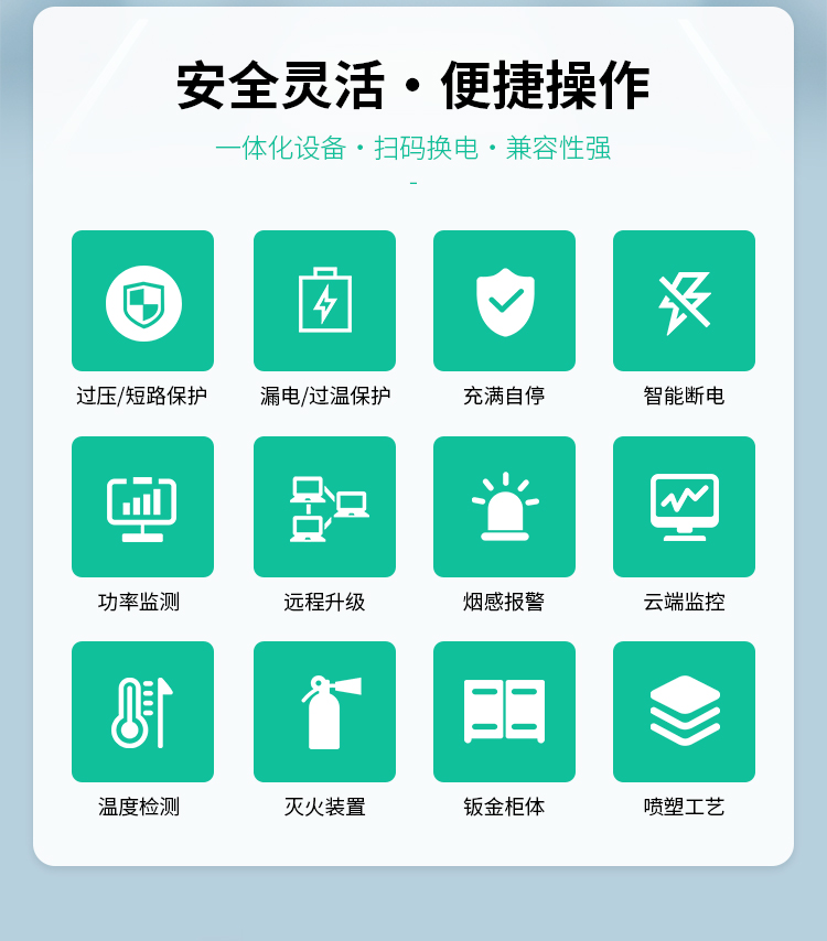 机器人换电柜详情_02.jpg