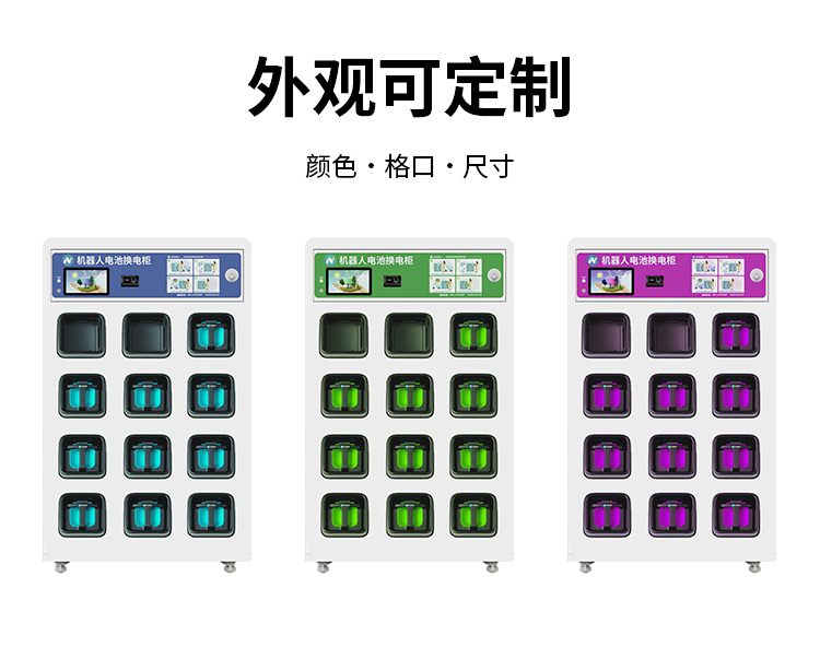 机器人换电柜详情_12.jpg