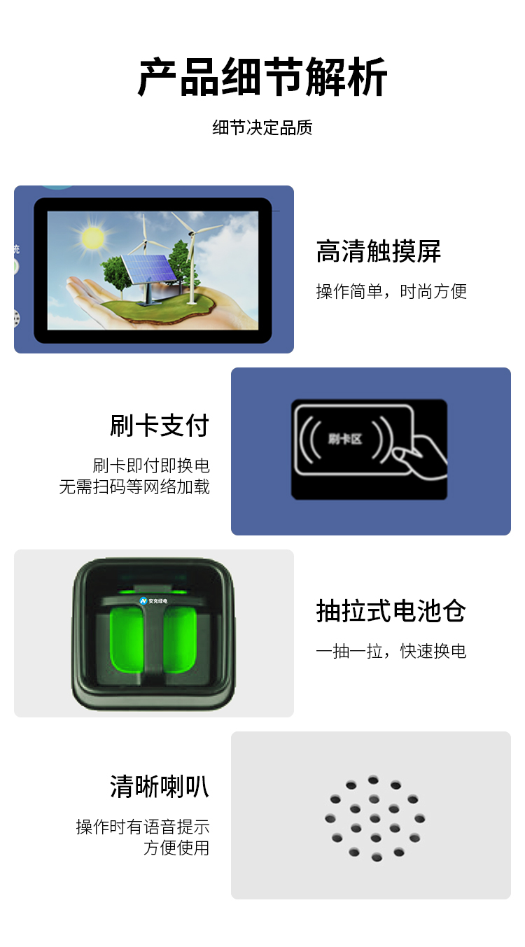 机器人换电柜详情_06.jpg