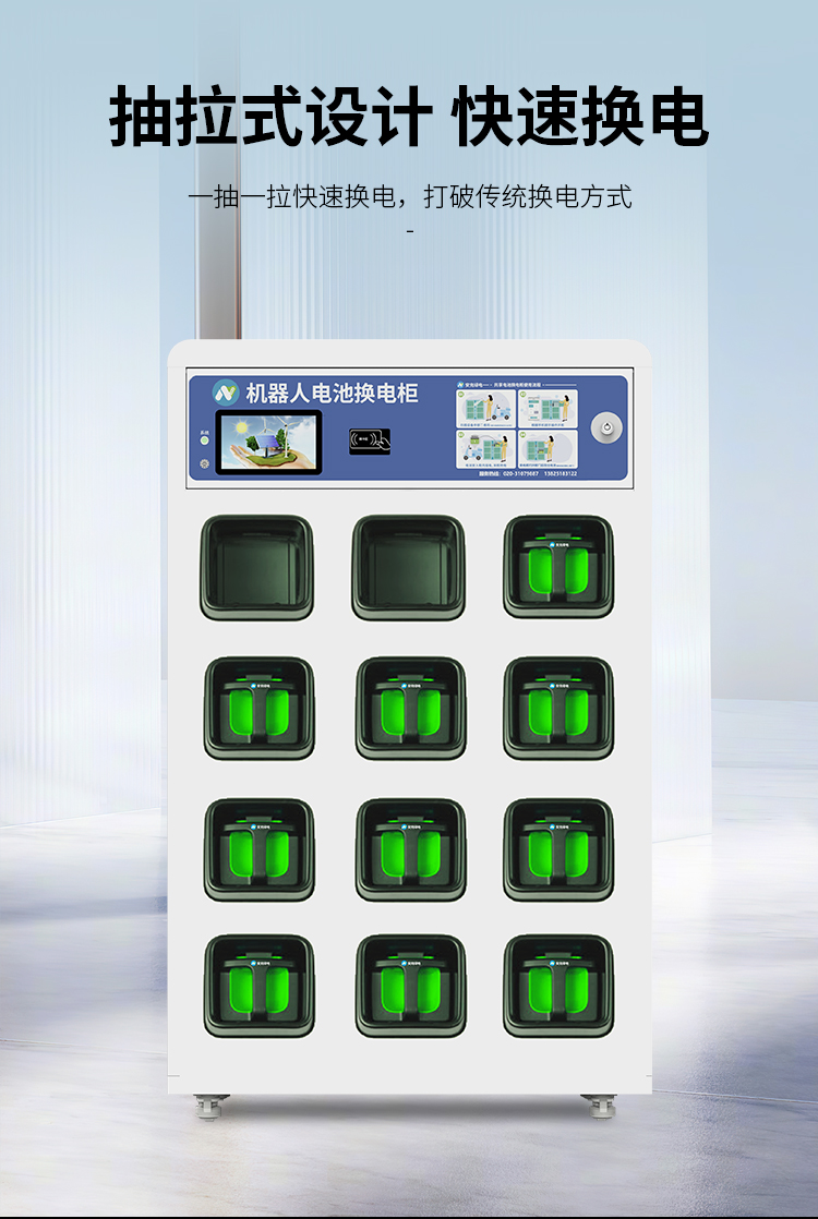 机器人换电柜详情_03.jpg