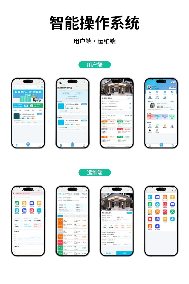 机器人换电柜详情_08.jpg