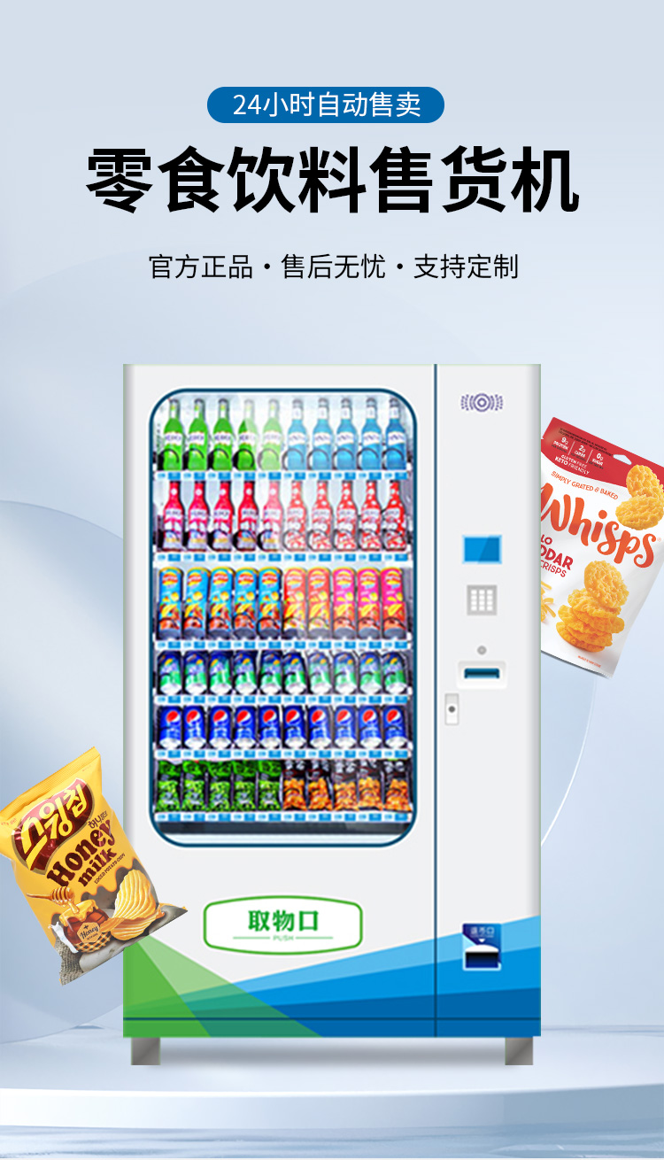 零售饮料售卖柜_01.jpg