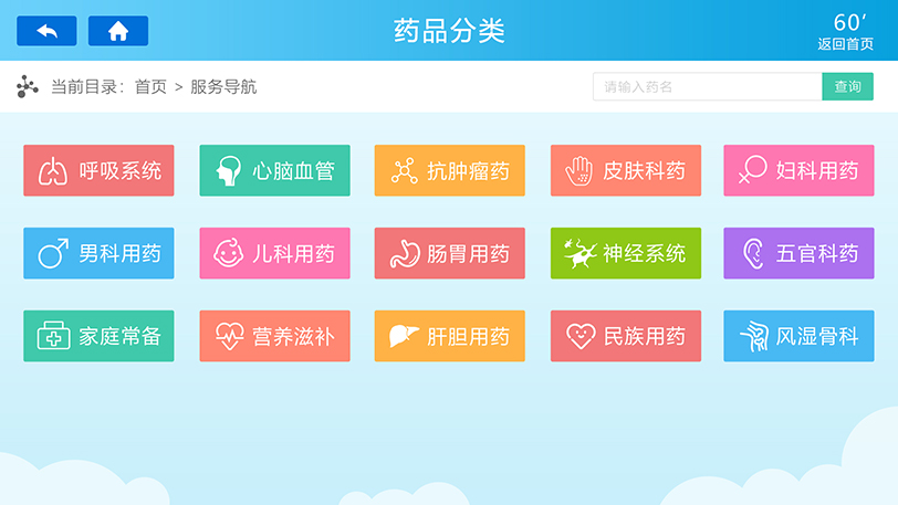 自助售药机--广州奔想智能科技有限公司