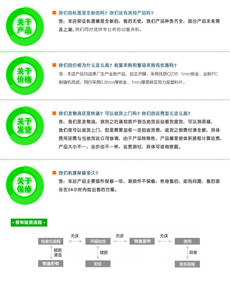 3-32寸屏生鲜果蔬机_12.jpg