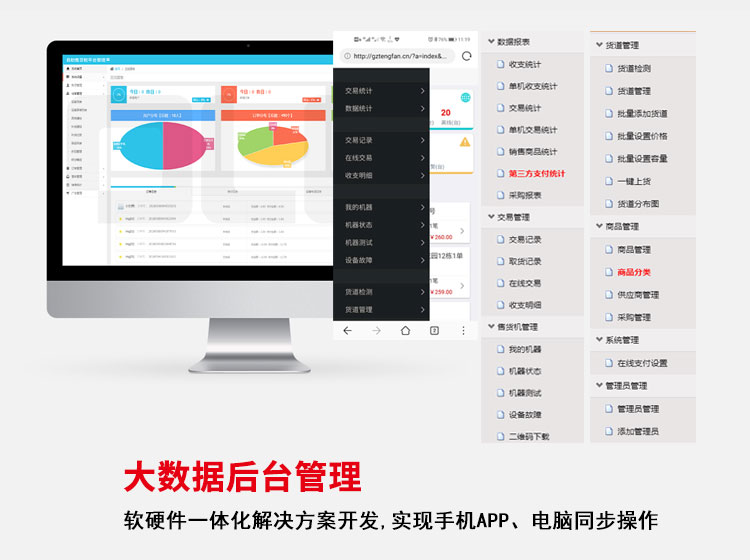 3-32寸屏生鲜果蔬机_06.jpg