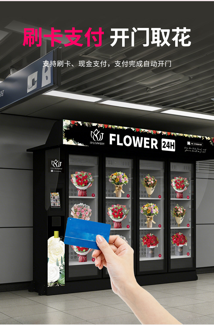 鲜花机详情_03.jpg