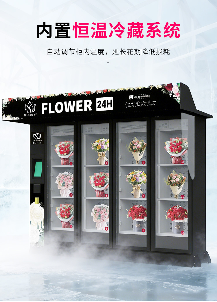 鲜花机详情_05.jpg