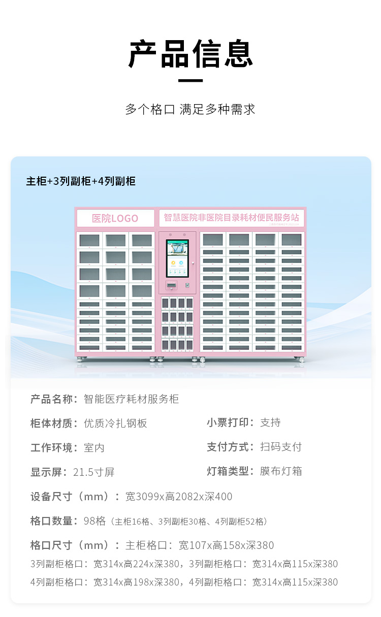 3+主耗材柜详情_09.jpg