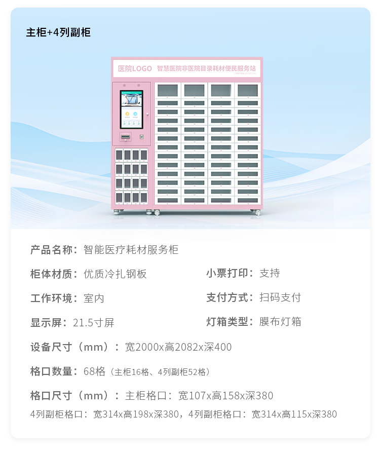 3+主耗材柜详情_10.jpg