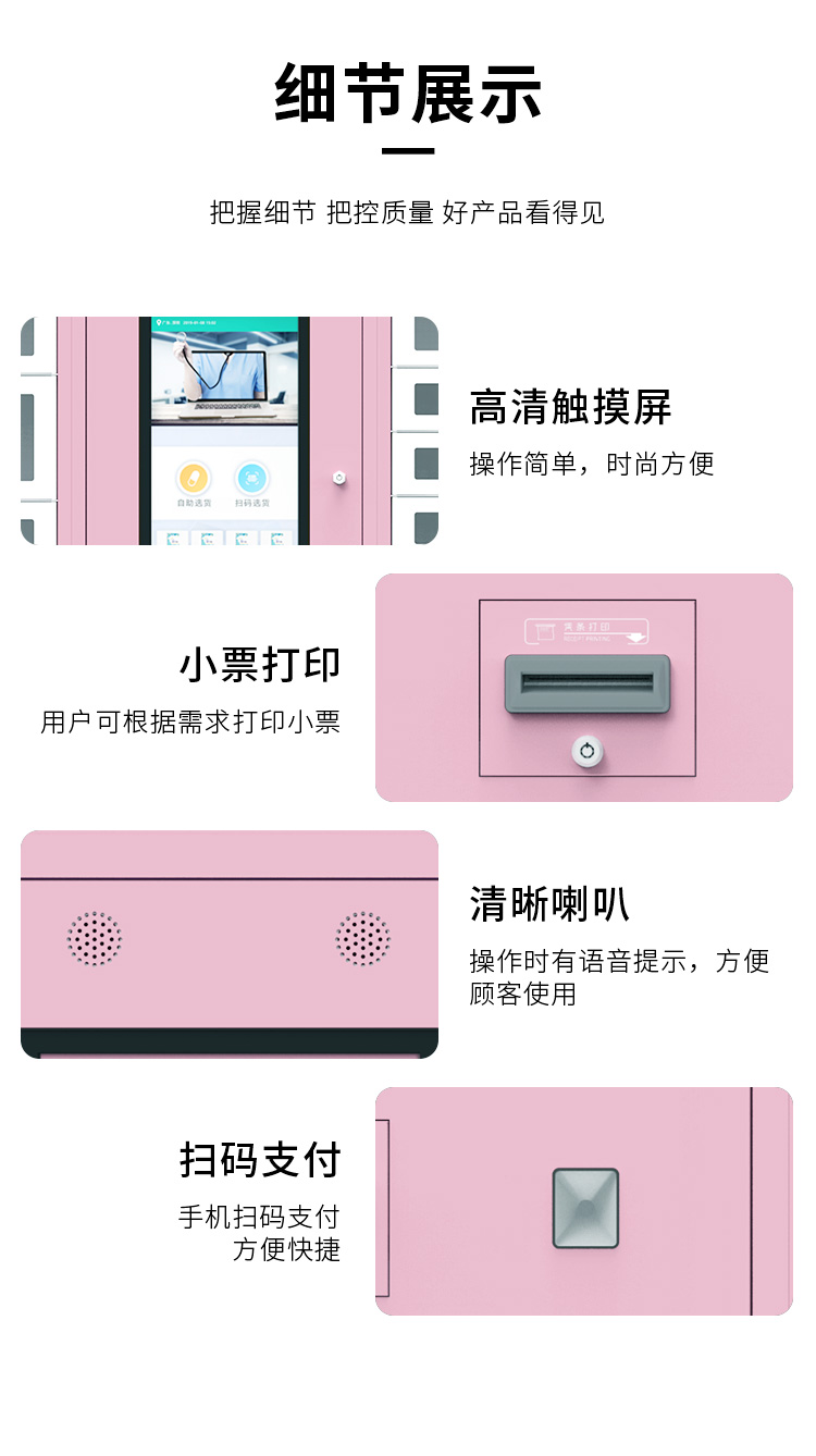 3+主耗材柜详情_08.jpg