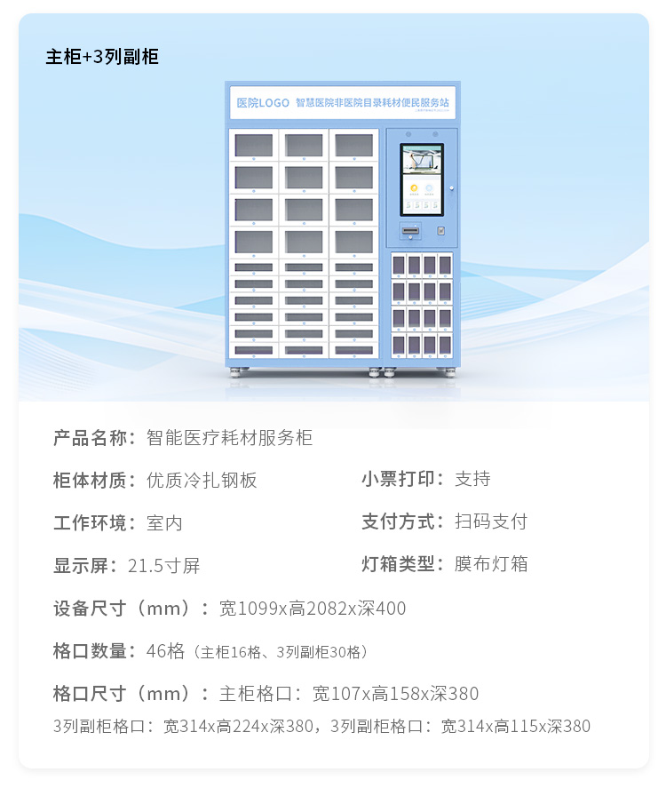 4+主耗材柜详情_11.jpg