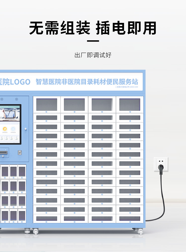 4+主耗材柜详情_03.jpg