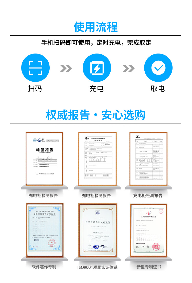 滑板车电池充电柜详情_05.jpg