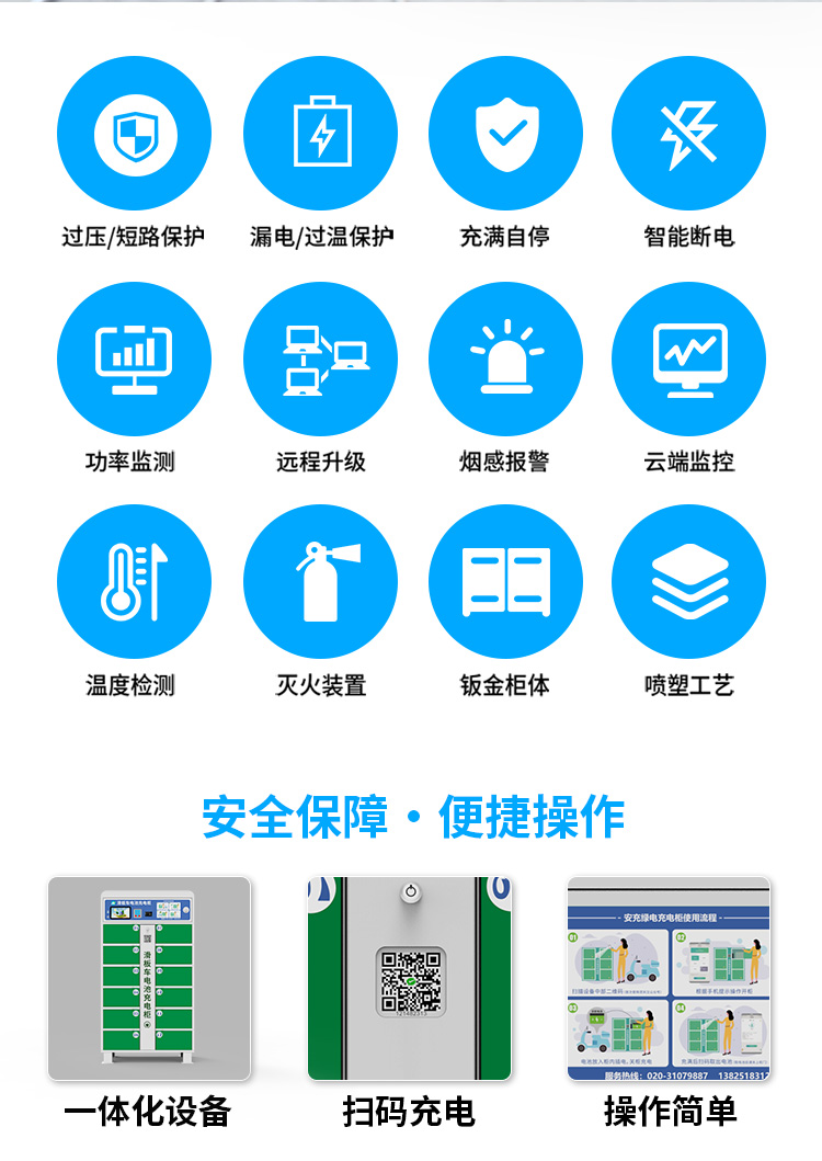 滑板车电池充电柜详情_02.jpg