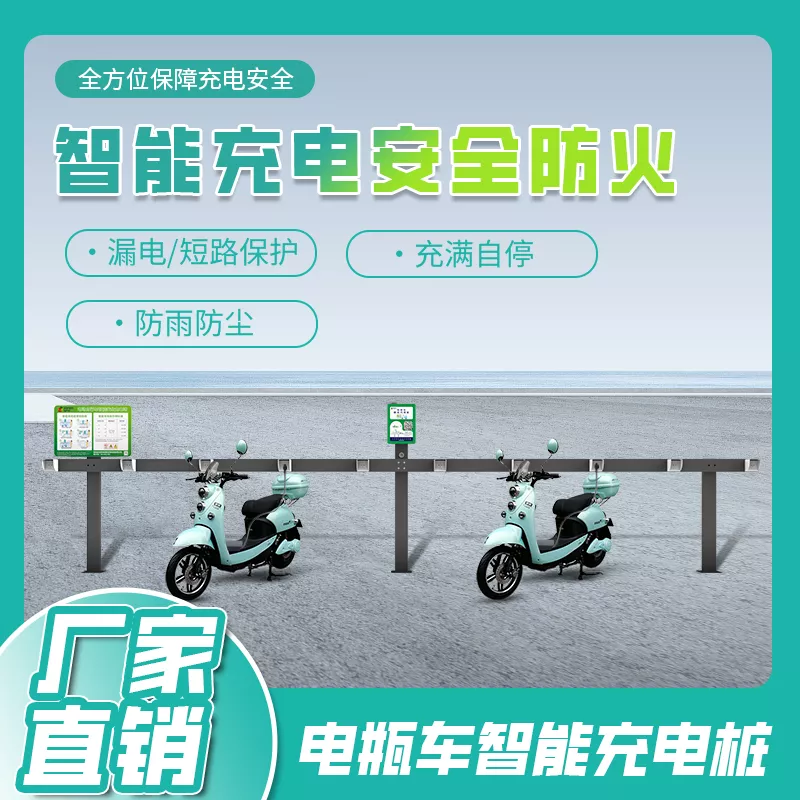 10路支架充电桩