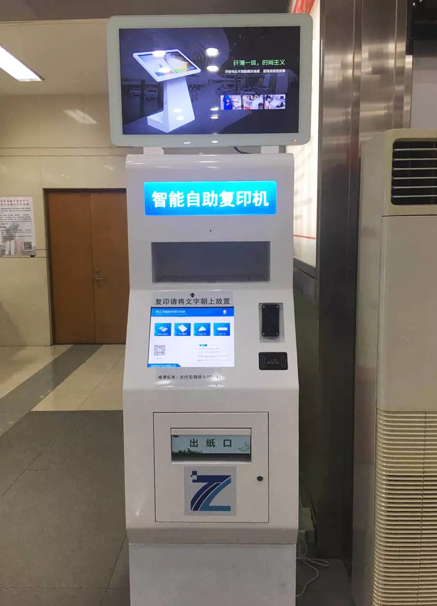 Self - service Copying and Printing Machine