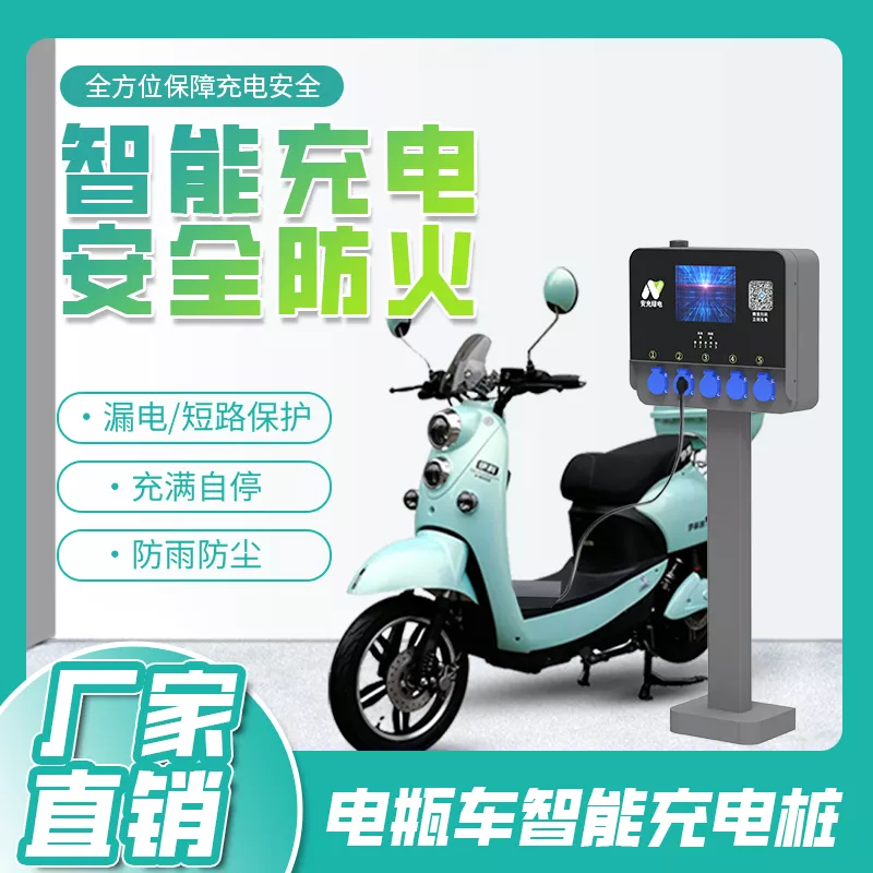 五口立柱充电桩（配屏幕）