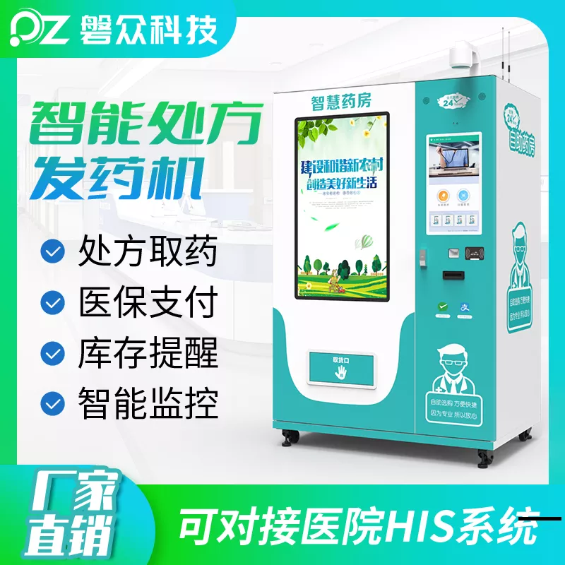 基础款自动取药机（支持滑道货道）