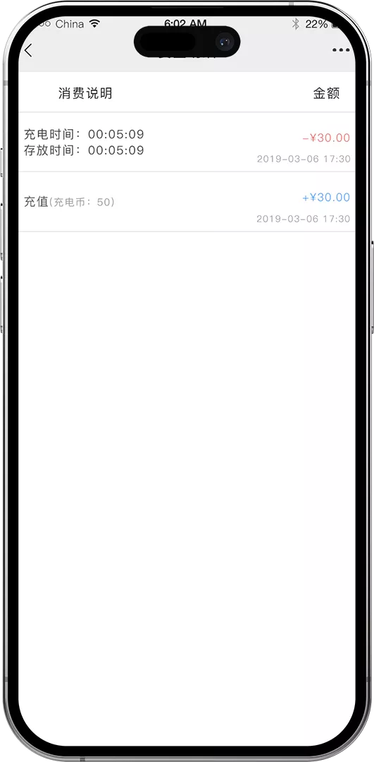 资金使用记录查看