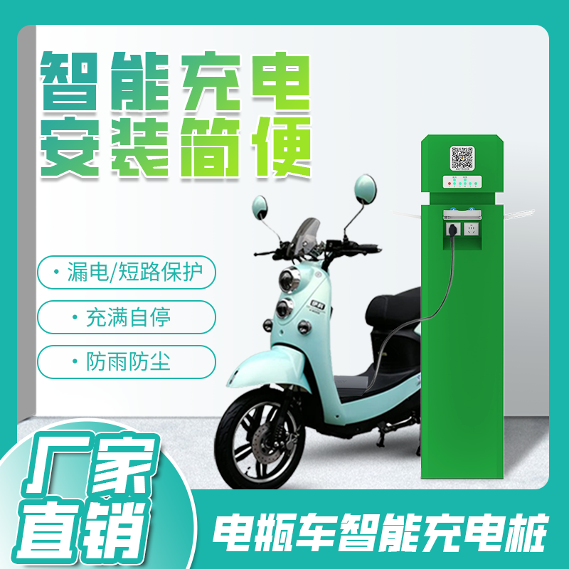 6口景观式立柱充电桩