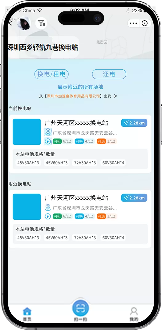 快捷地图查询电柜