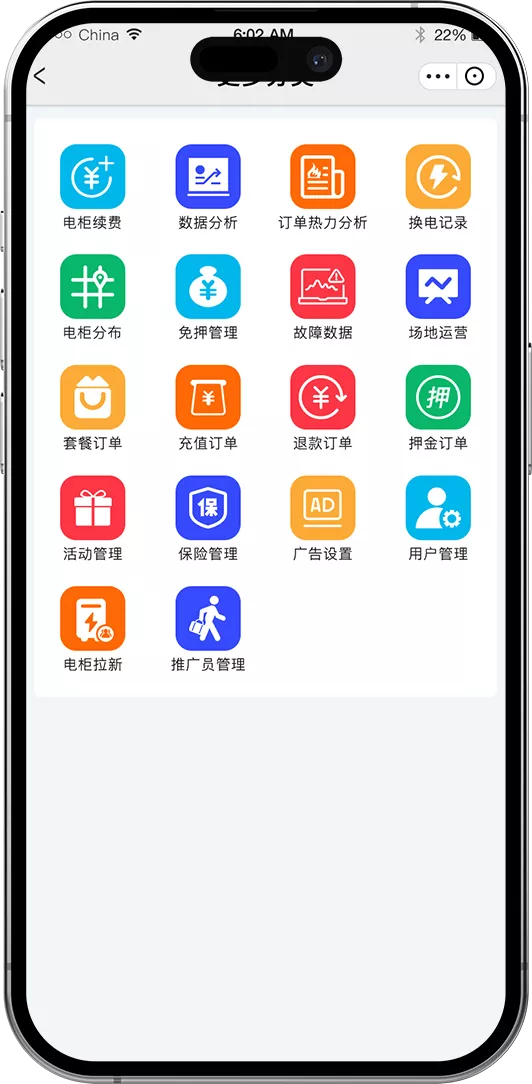 功能多样快捷管理