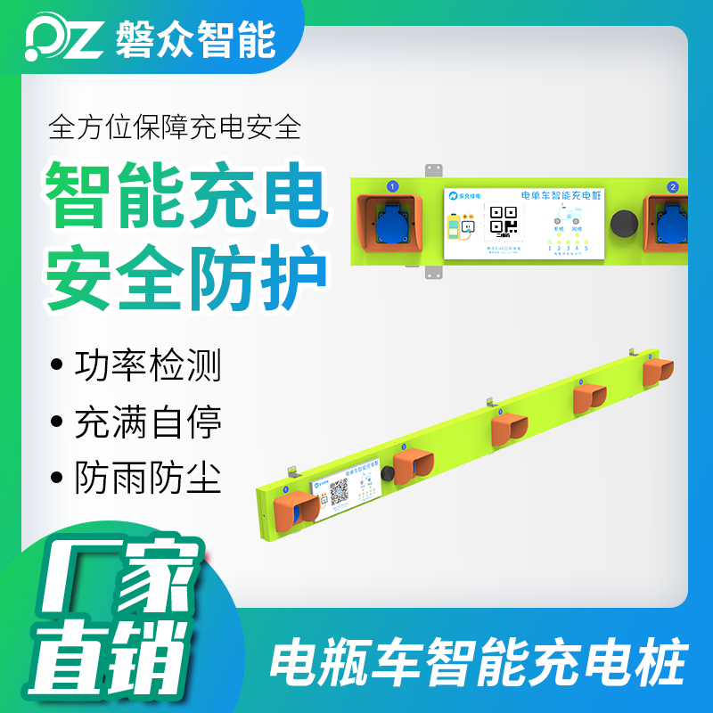 5路支架充電樁