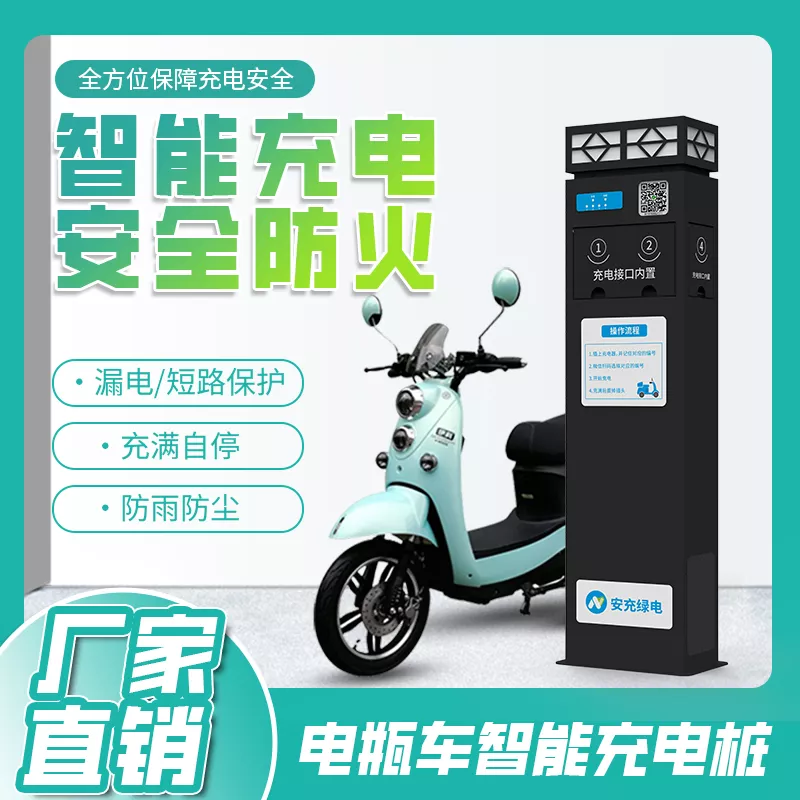 4路景观式立柱充电桩