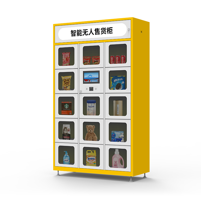 格子售货柜解决方案