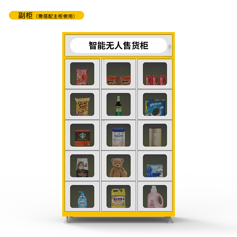 格子售货柜解决方案