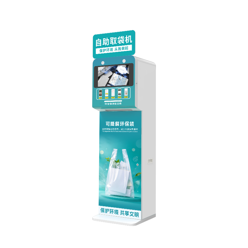 环保袋自助发放机